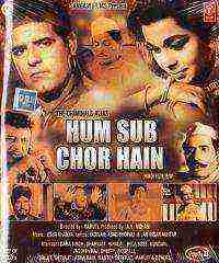 Hum Sab Chor Hain (1973)