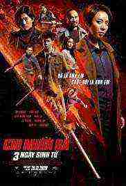 13rd Sister: Three Deadly Days (2021)