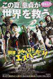 [16+] The Virgin Psychics (2015)