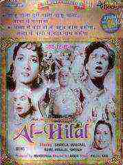 Al Hilal (1958)