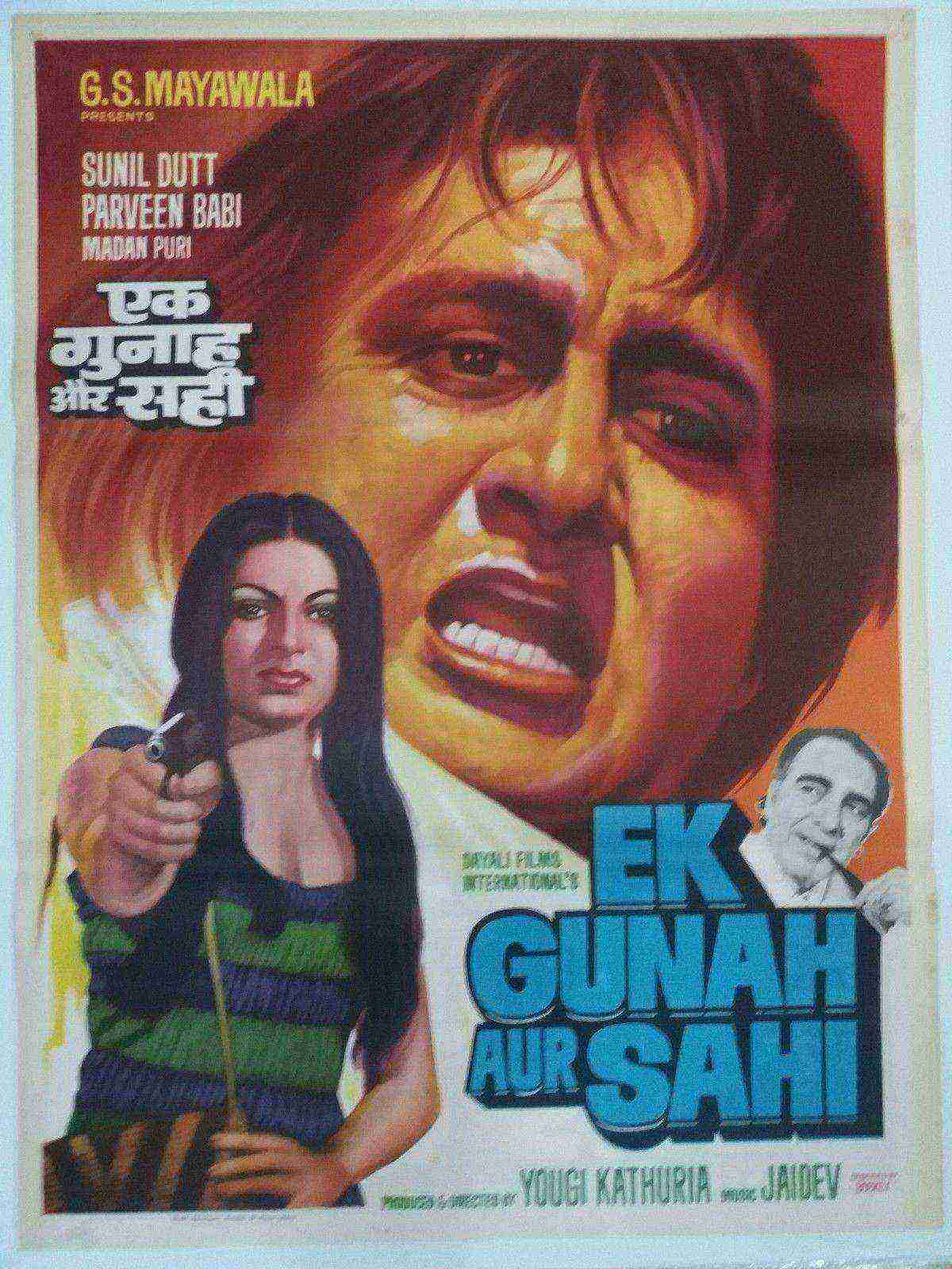 Ek Gunah Aur Sahi (1980)