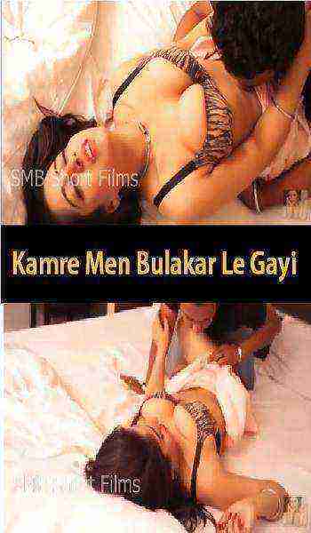 Kamre Men Bulakar Le Gayi)
