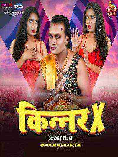 Kinner X (2024) Moodx Originals (2024)