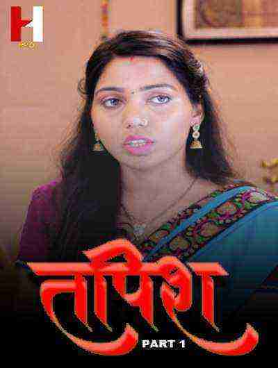 Tapish (2024) Season 1 Part 1 Episode 1 Hunt Originals (2024)