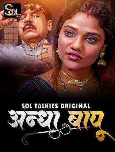 Andha Bapu (2024) Season 1 Episode 4 Sol Talkies (2024)