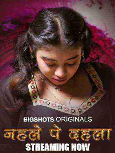 Nehle pe Dehla (2024) Season 1 Episode 3 Bigshots Originals (2024)