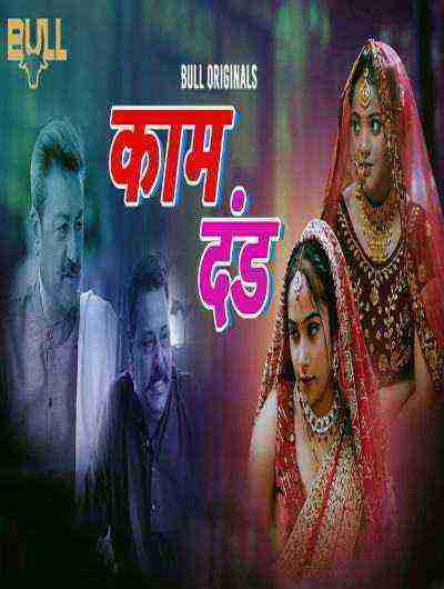 Kaam Dand (2024) Season 1 Episode 1 Bull Originals (2024)