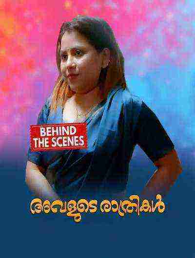 Avalude Rathrikal BTS (2024) BoomEx (2024)