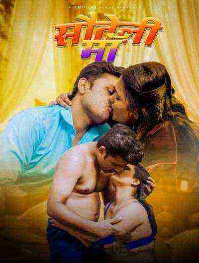 Sauteli Maa (2024)  Fugi Originals  (2024)