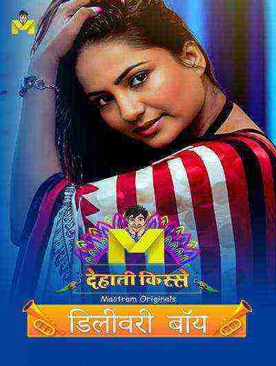 Delivery Boy (2024) Season 1 Episode 1 Mastram Originals (2024)