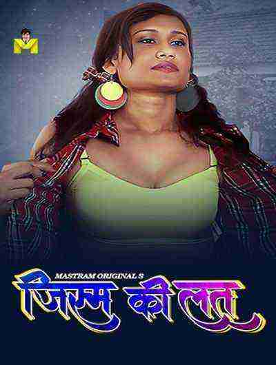 Jism Ki latt (2024) Season 1 Episode 3 Mastram Originals (2024)