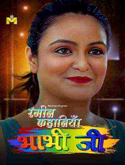 Bhabhi Ji (2024) Season 1 Episode 1 Mastram Originals (2024)