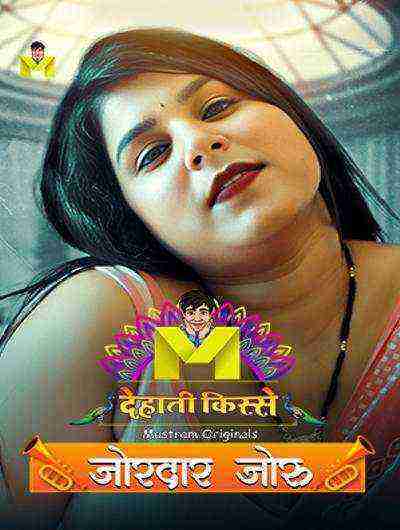 Jordaar Joru (2024) Season 1 Episode 1 Mastram Originals (2024)