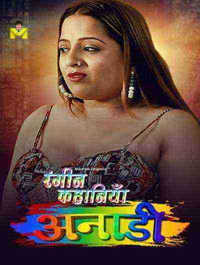Anari (2024) Season 1 Episode 1 Mastram Originals (2024)