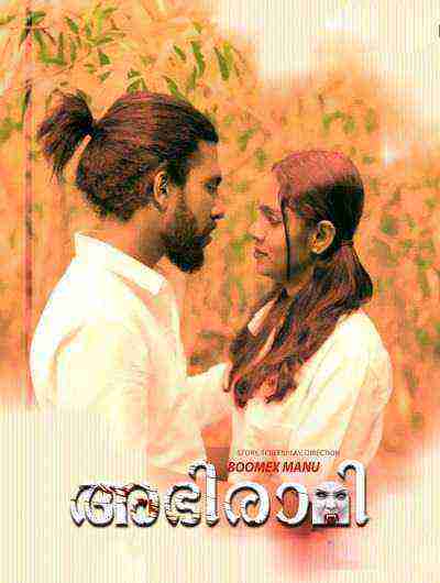 Abhirami (2024) Season 1 Episode 1 Boomex (2024)
