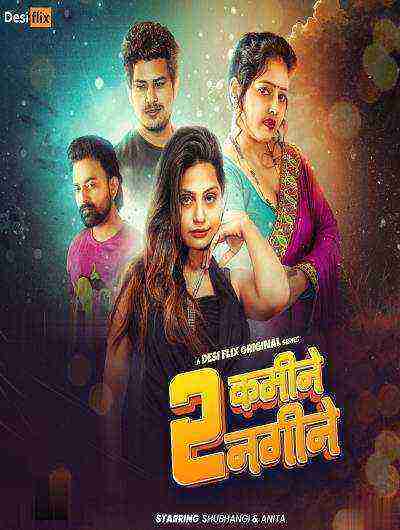 2 Kamine Nagine (2024) Season 1 Episode 1 DesiFlix (2024)