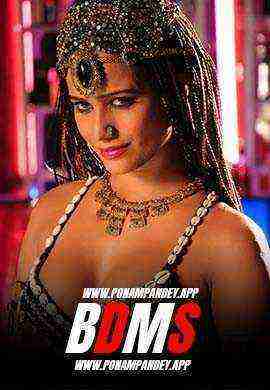 BDSM (2024) Poonam Pandey (2024)