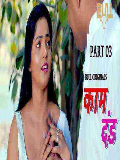 Kaam Dand (2024) Season 1 Part 3 Episode 5 Bull Originals (2024)