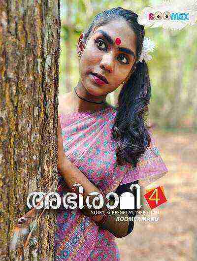 Abhirami (2024) Season 1 Episode 4 Boomex Originals (2024)