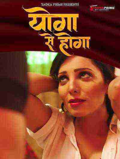 Yoga se Hoga (2024) Season 1 Episode 1 Tadka Prime (2024)