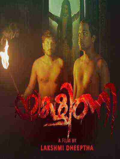 Yakshini (2024) Season 1 Episode 1 Sigmaseries (2024)