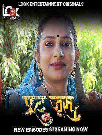 Fruit Juice (2024) Season 2 Part 2 Episode 3 Look Entertainment Originals (2024)