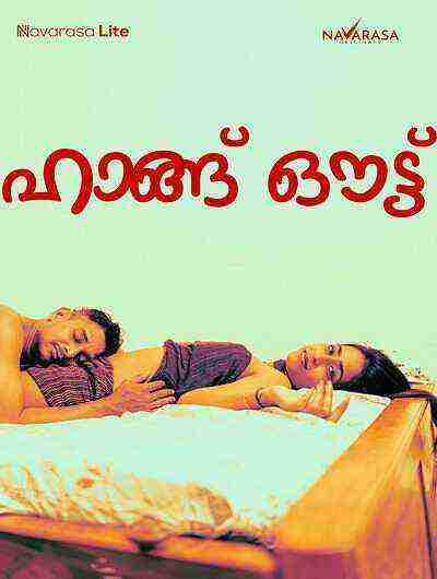 Hangout (2024) Season 1 Part 1 Navarasa Originals (2024)