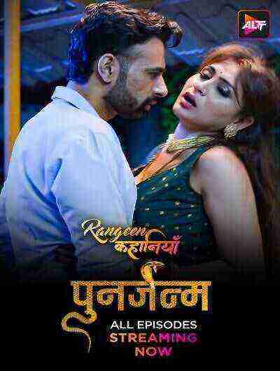 Rangeen Kahaniyan Punarjanam (2024) Season 8 Part 2 Episode 3 OttPlay (2024)
