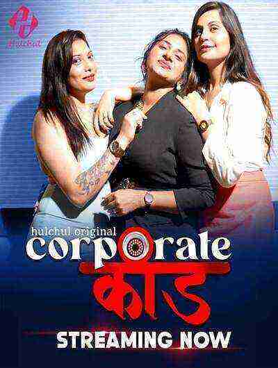 Corporate Kaand (2024) Season 1 Episode 3 Hulchul Originals (2024)