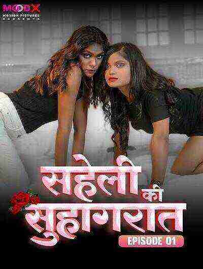 Saheli Ki Suhaagraat (2024) Season 1 Episode 1 Moodx Originals (2024)