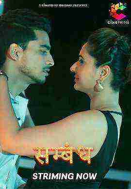 Sambandh (2024) Cineprime Originals (2024)