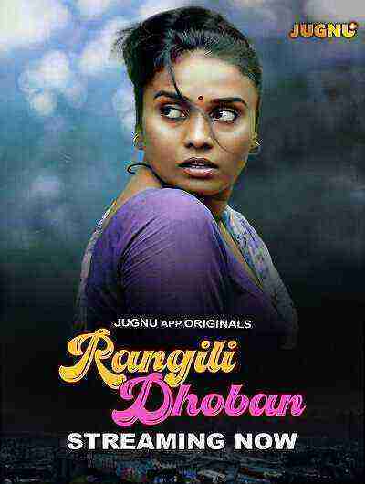 Rangili Dobhan (2024) Season 1 Episode 4 Jugnu Originals (2024)