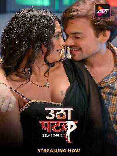 Utha Patak (2024) Season 1 Episode 1 AltBalaji (2024)
