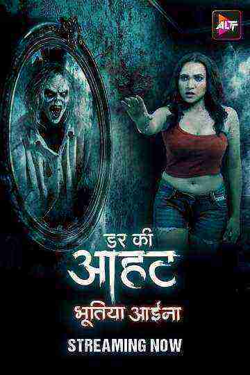 Darr Ki Aahat (2024) Season 1 Episode 2 Altbalaji (2024)