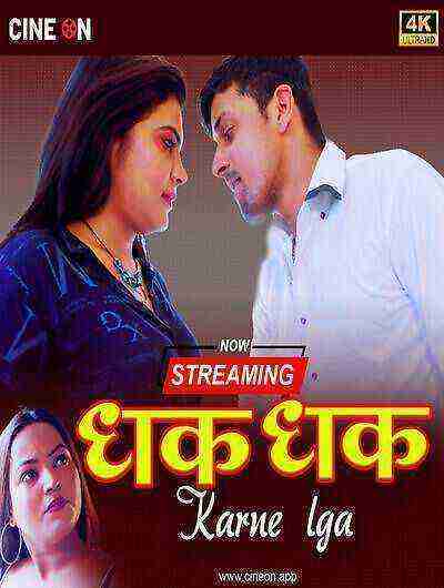 Dhak Dhak Karne Laga (2024) Cine On (2024)