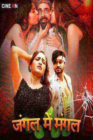 Jungle Me Mangal (2024) Season 1 Episode 3 Cine On (2024)