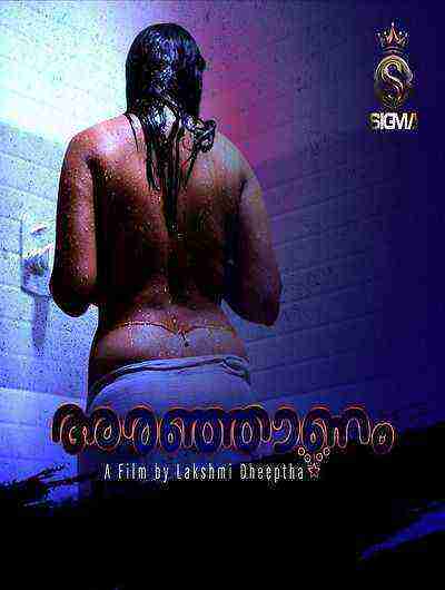 Aranjaanam (2024) Sigma (2024)