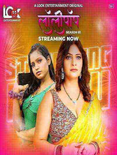 Lollipop (2024) Season 1 Episode 5 Look Entertainment (2024)