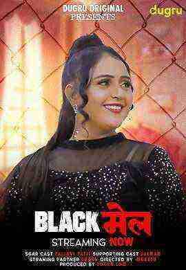 Blackmail (2024) Dugru Originals (2024)