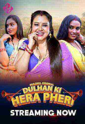Dulhan Ki Hera Pheri (2024) Season 1 Episode 3 Hulchul Originals (2024)