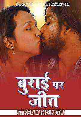 Burai Par Jeet (2024) Fugi Originals (2024)