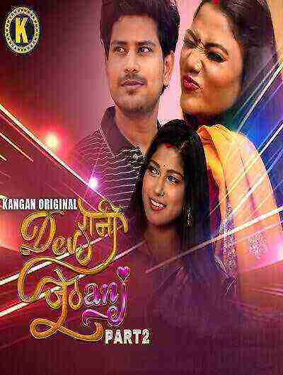 Dewrani Jethani (2024) Season 1 Part 2 Episode 4 Kangan Originals (2024)