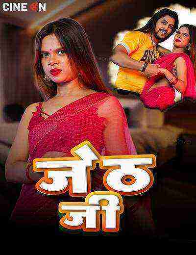 Jeth Ji (2024) Cine On (2024)