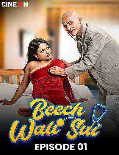 Beech Wali Sui (2024) Season 1 Episode 1 Cine On (2024)