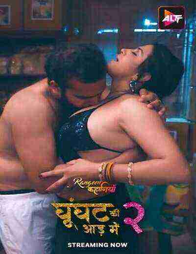 Ghoonghat Ki Aad Mein (2024) Season 2 Episode 4 AltBalaji (2024)