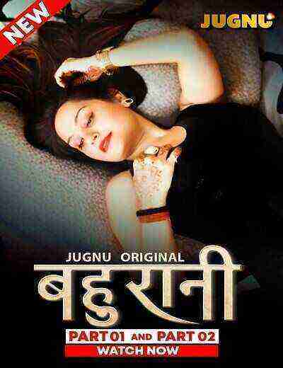 Bahurani (2024) Season 1 Part 2 Episode 5 Jugnu Originals (2024)