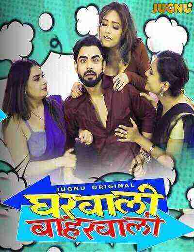 Gharwali Baharwali (2025) Season 1 Episode 3 Jungu Originals (2025)