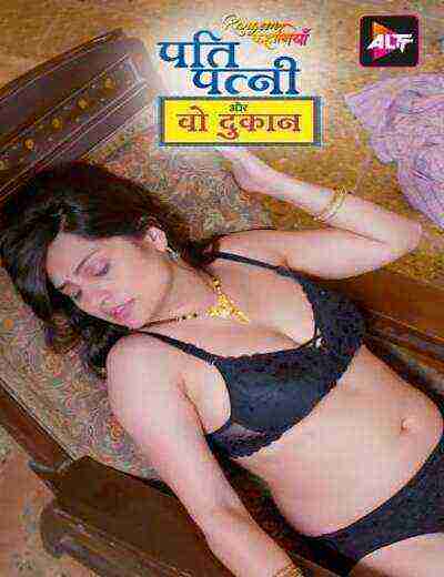Rangeen Kahaniyan Pati Patni aur Woh Dukaan (2025) Season 13 Episode 4 AltBalaji (2025)