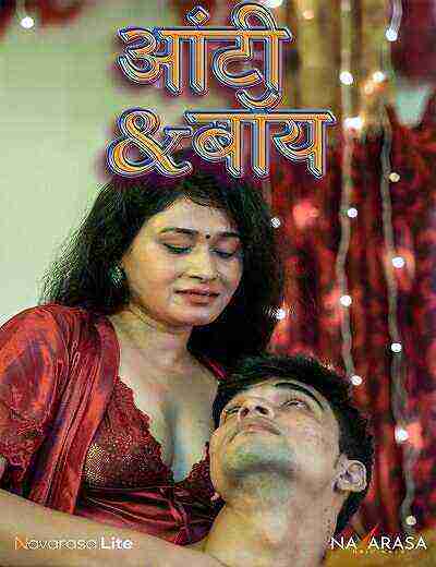 Aunty Boy (2025) Navarasa Originals (2025)