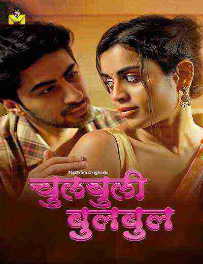 Chulbuli BulBul (2025) Season 1 Episode 2 Mastram Originals (2025)